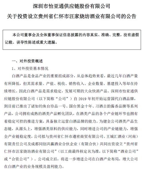 市值縮水90%的供應鏈老牌龍頭漲停，果然“沾酒就醉”，股民：趕了個“晚集”，受益行業高景氣股票名單出