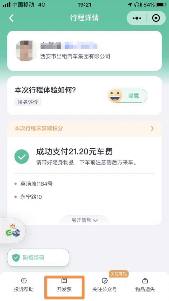 西安、廣州、成都......各地巡游出租車迎來綠色智能新風潮，百姓出行體驗煥然一新