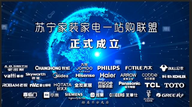 蘇寧不止賣家電還賣家裝有限公司成立，發力家裝行業