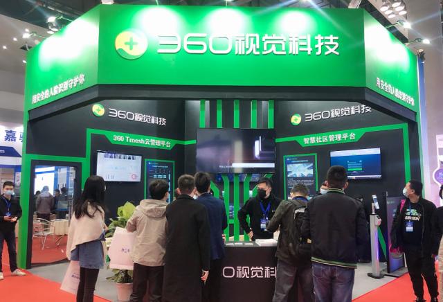 360視覺(jué)科技亮相第十屆重慶安防展