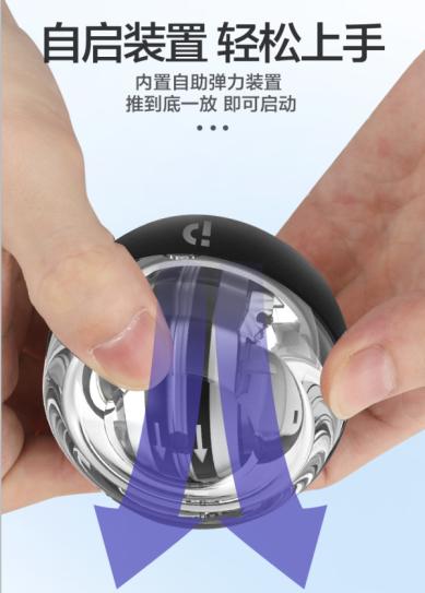 PP體育發(fā)布第四款智能硬件：PP體育腕力球正式首發(fā)
