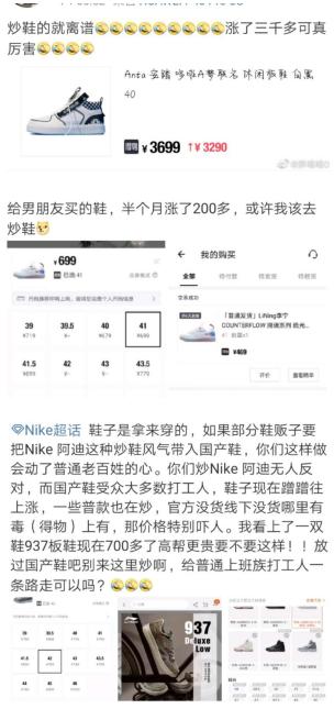 漲瘋了！國產鞋被大肆爆炒，誰來買單？