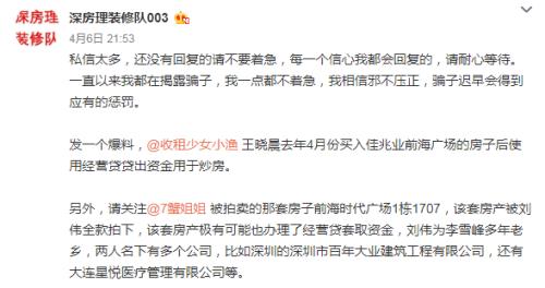 炒房團瑟瑟發抖？深圳七部門發文，嚴查大V教唆炒房、涉嫌非法集資！專家：必須嚴控杠桿