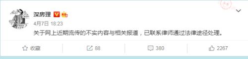 炒房團瑟瑟發抖？深圳七部門發文，嚴查大V教唆炒房、涉嫌非法集資！專家：必須嚴控杠桿