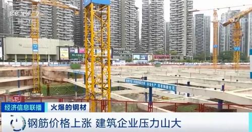 鋼材價格飆漲！卡車排長龍還提不到貨？！建筑商：晚一年動工，多花1000萬元！發生了什么？