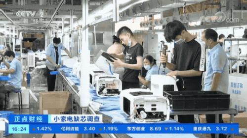 緊缺！有錢拿不到貨！因為它，小家電企業(yè)生產一度停滯！有人看到一個新機遇→